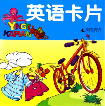 卡片系列 英语卡片
