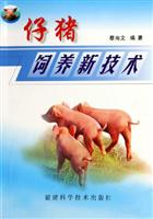 仔猪饲养新技术