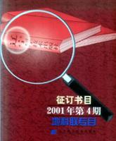 常用中药材真伪对照鉴别图谱