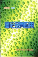 图论及其应用