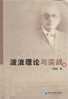 波浪理论与实战