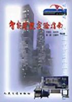 智能建筑实验指南