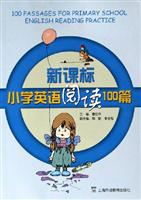 新课标小学英语阅读100篇