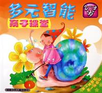 多元智能亲子课堂（2-3岁）