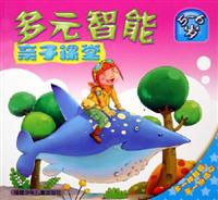 多元智能亲子课堂（5-6岁）