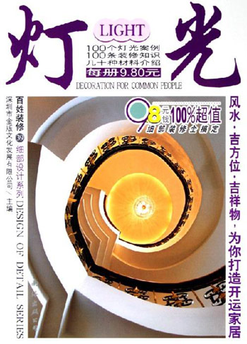 灯光
