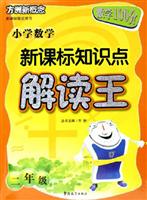 小学数学新课标知识点。二年级