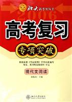现代文阅读-高考复习专项突破