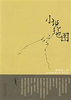 小说地图
