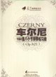车尔尼160首八小节钢琴练习曲-(Op.821)(附MIDI钢琴陪练系统)