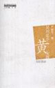 吴川是个黄女孩