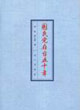 国民党在台50年