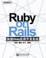 RubyonRails快速Web应用开发实战