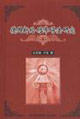 德国新给付障碍法研究