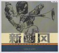 中央美术学院李晓林速写作品-新画风