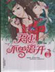 天使不曾离开II