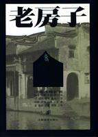 贵州民居