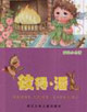 彼得.潘-彩绘小名著