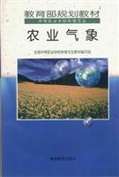 农业气象