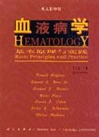 血液病学:基本原理与实践:第3版:英文影印版