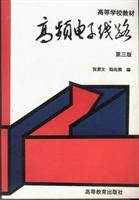 高频电子线路