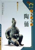 多姿多彩的陶俑