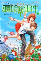 嘻哈帮事件II-(完结版)