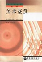 美术鉴赏