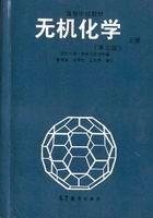 无机化学 下册