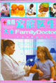 魅力辞典：女性百科全书
