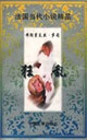 狂乱