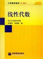 线性代数
