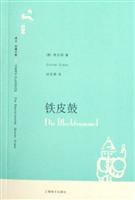 铁皮鼓-译文名著文库(029)
