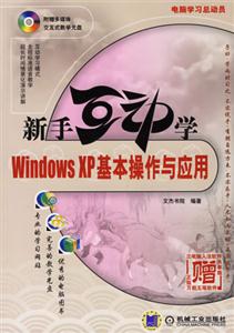 Windows XPӦ-ֻѧ(1CD)
