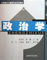 政治学