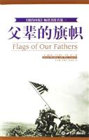 父辈的旗帜