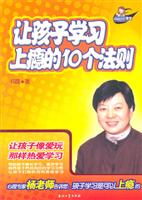 让孩子学习上瘾的10个法则