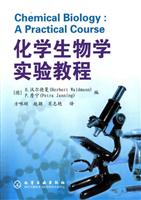 化学生物学实验教程