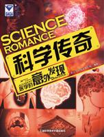 科学传奇:医学的意外发现:Medical science accident discover