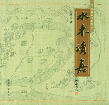 水木清嘉:瑞安建筑文化遗产