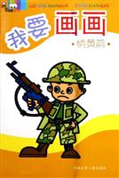 我要画画.橘黄篇