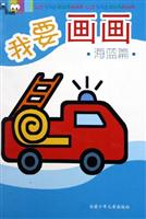 我要画画.海蓝篇