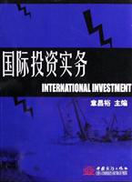 国际投资实务