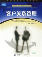 客户关系管理