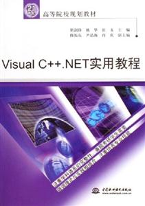 VisualC++NETʵý̳