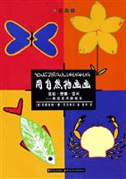 用自然物画画