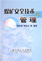 煤矿安全技术与管理