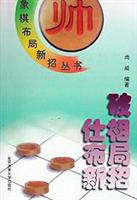 破仕相布局新招