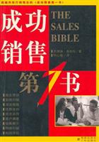 成功销售第1书