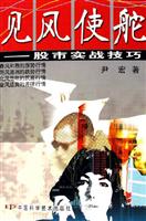见风使舵-股市实战技巧